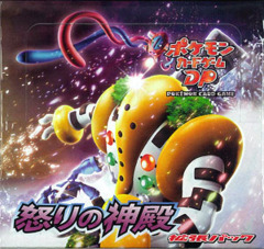 Japanese Pokemon Diamond & Pearl DP5 Temple of Anger 1st Edition Booster Box